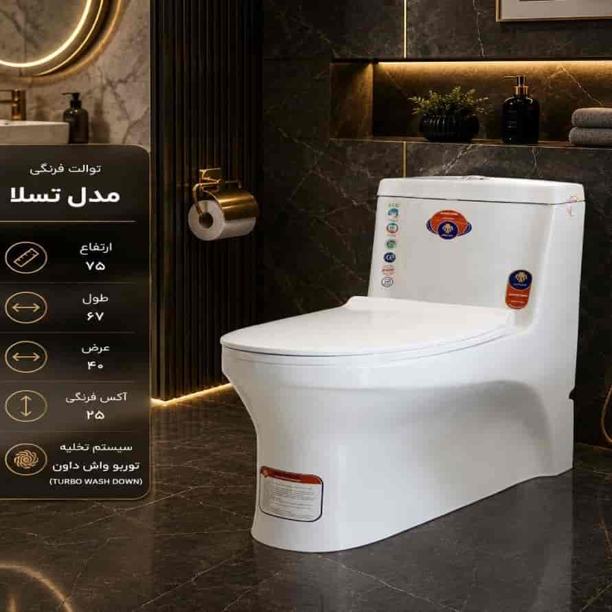 توالت فرنگی پشت بلند تسلا