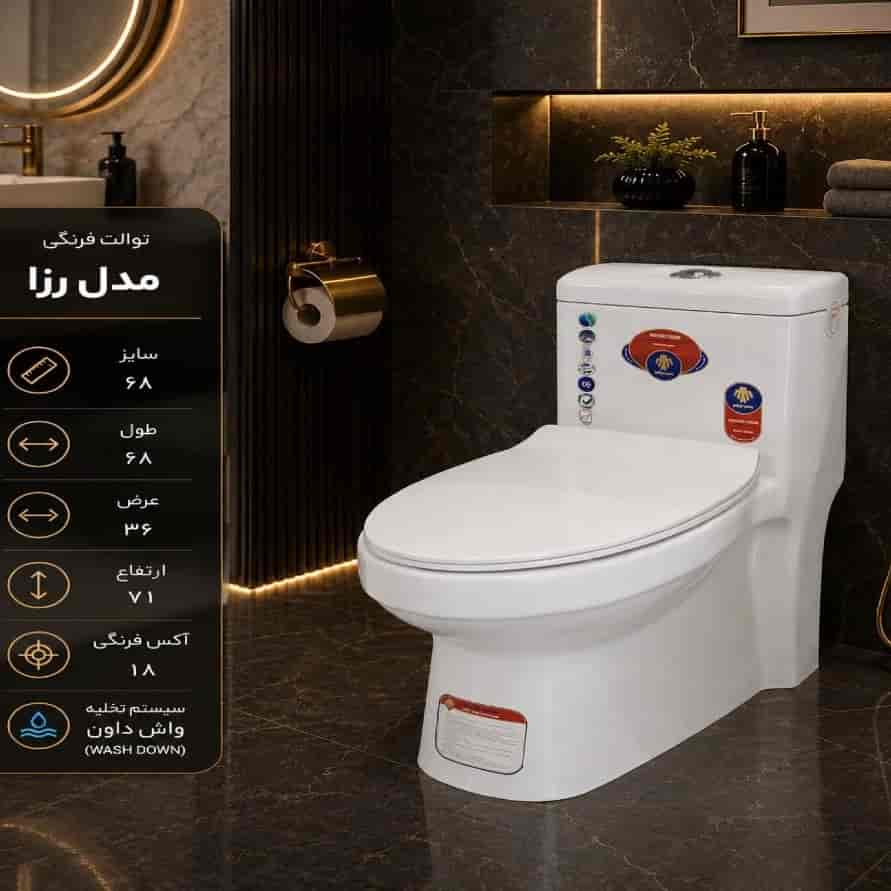 توالت فرنگی مدل رزا سایز ۶۸