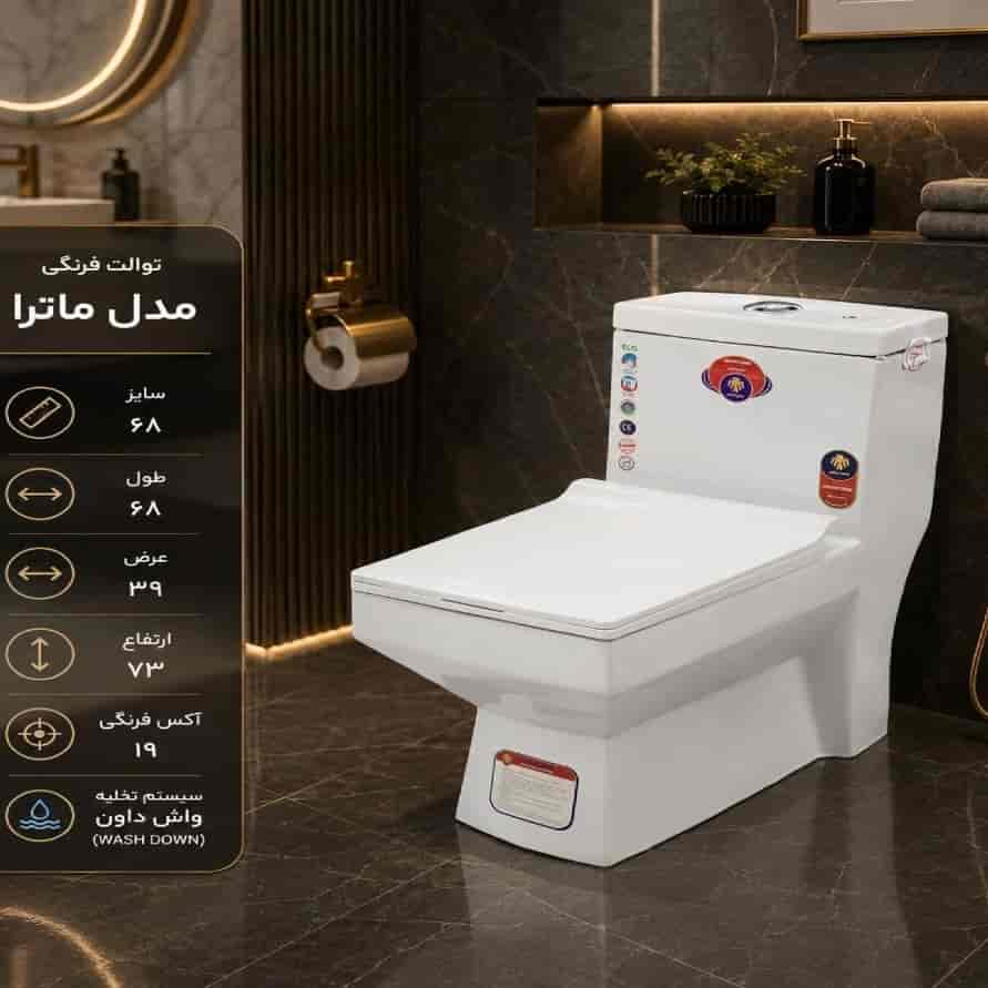 توالت فرنگی مدل ماترا سیستم واش‌ داون