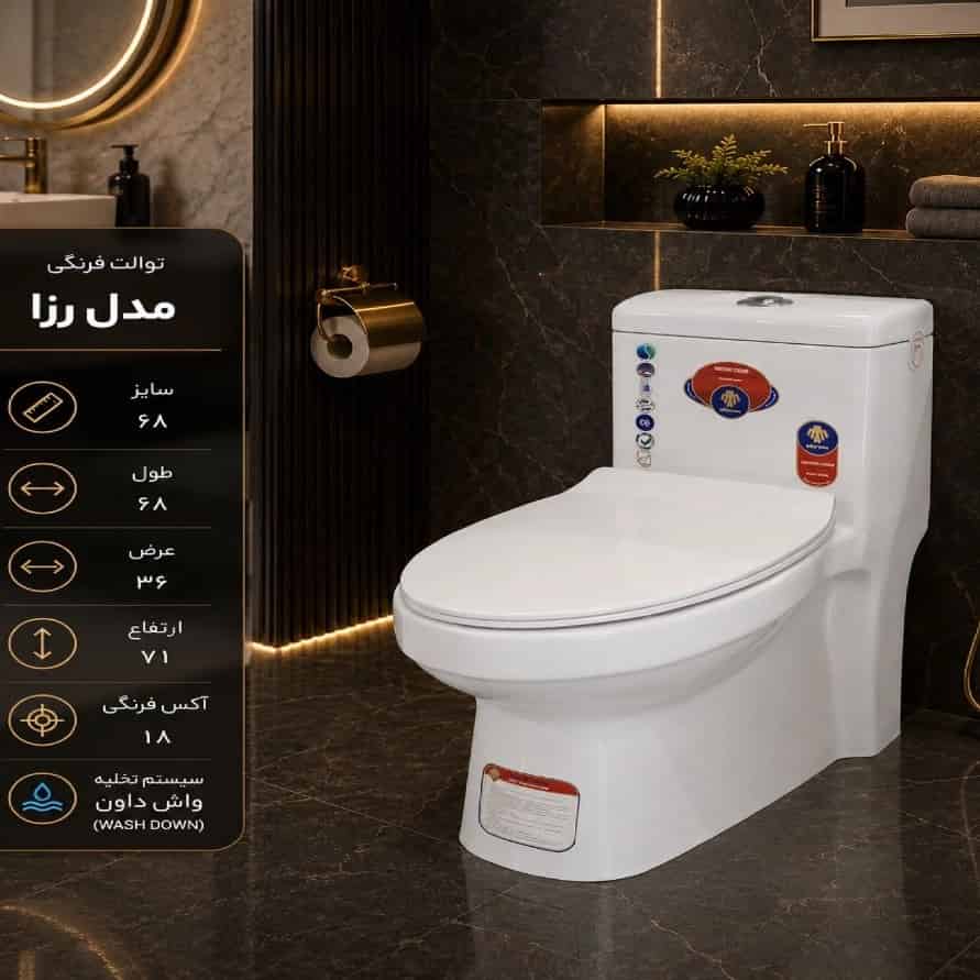 توالت فرنگی مدل رزا سایز ۶۸